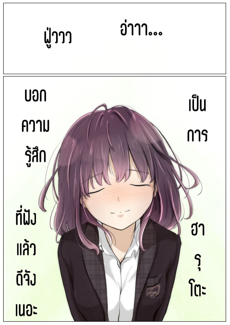 เมื่อโลกใบนี้…ไม่ได้ใจดีอย่างที่คุณคิด 4.3